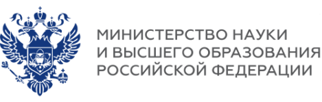 Картинка Министерство науки и высшего образования РФ